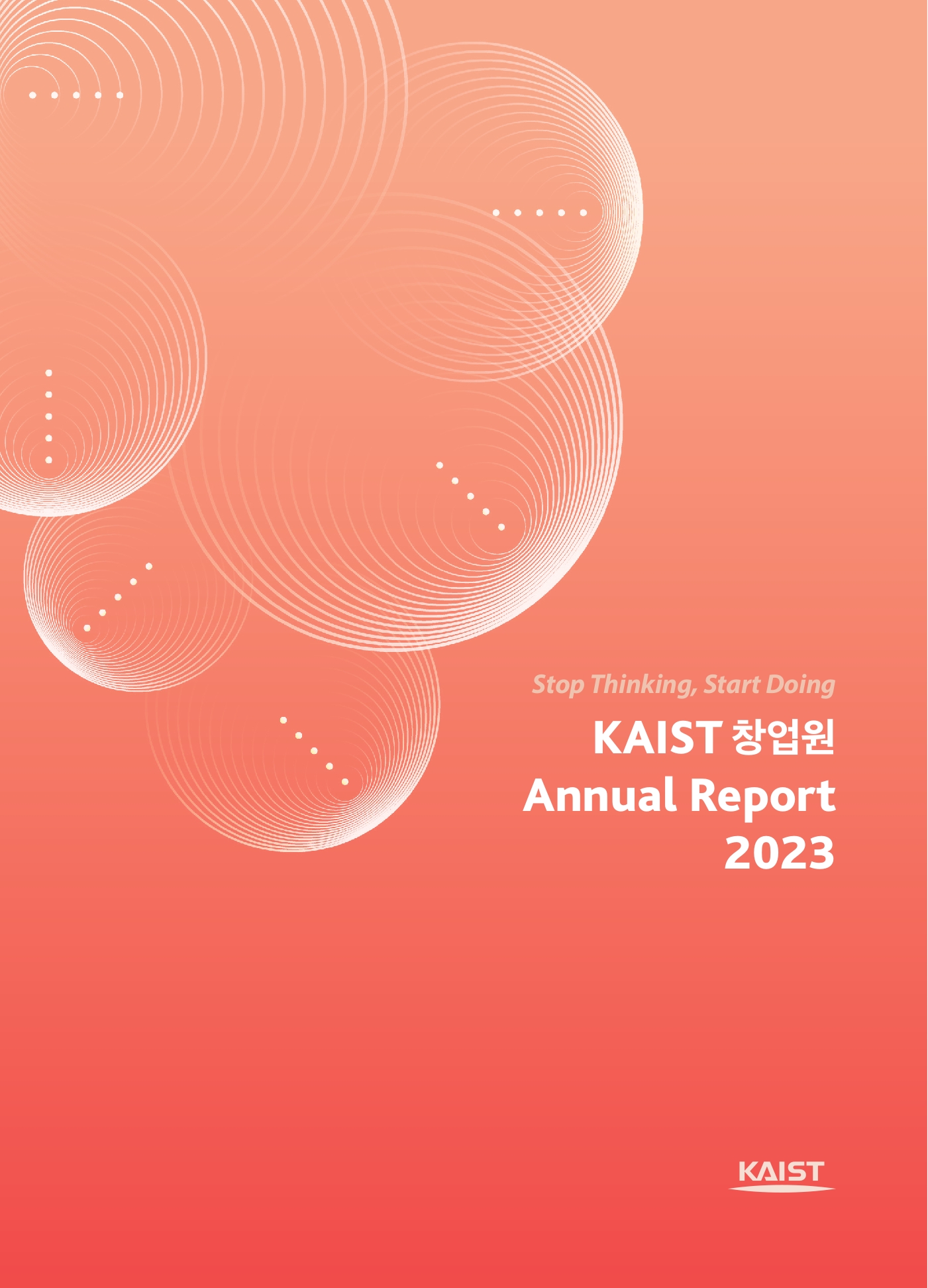 KAIST 창업원 2023 Annual Report