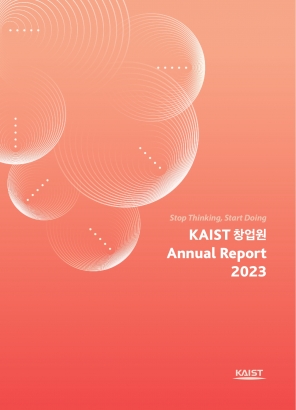 ISK 2023 Annual Report