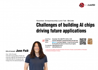 2020 November Ent. Lunch Talk : FuriosaAI June Paik : Challenges of building AI chips driving future applications