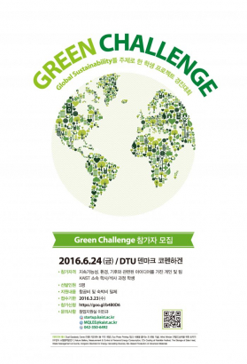 Green Challenge 2016