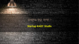 Startup KAIST Studio Office Space - 2nd Half 2019