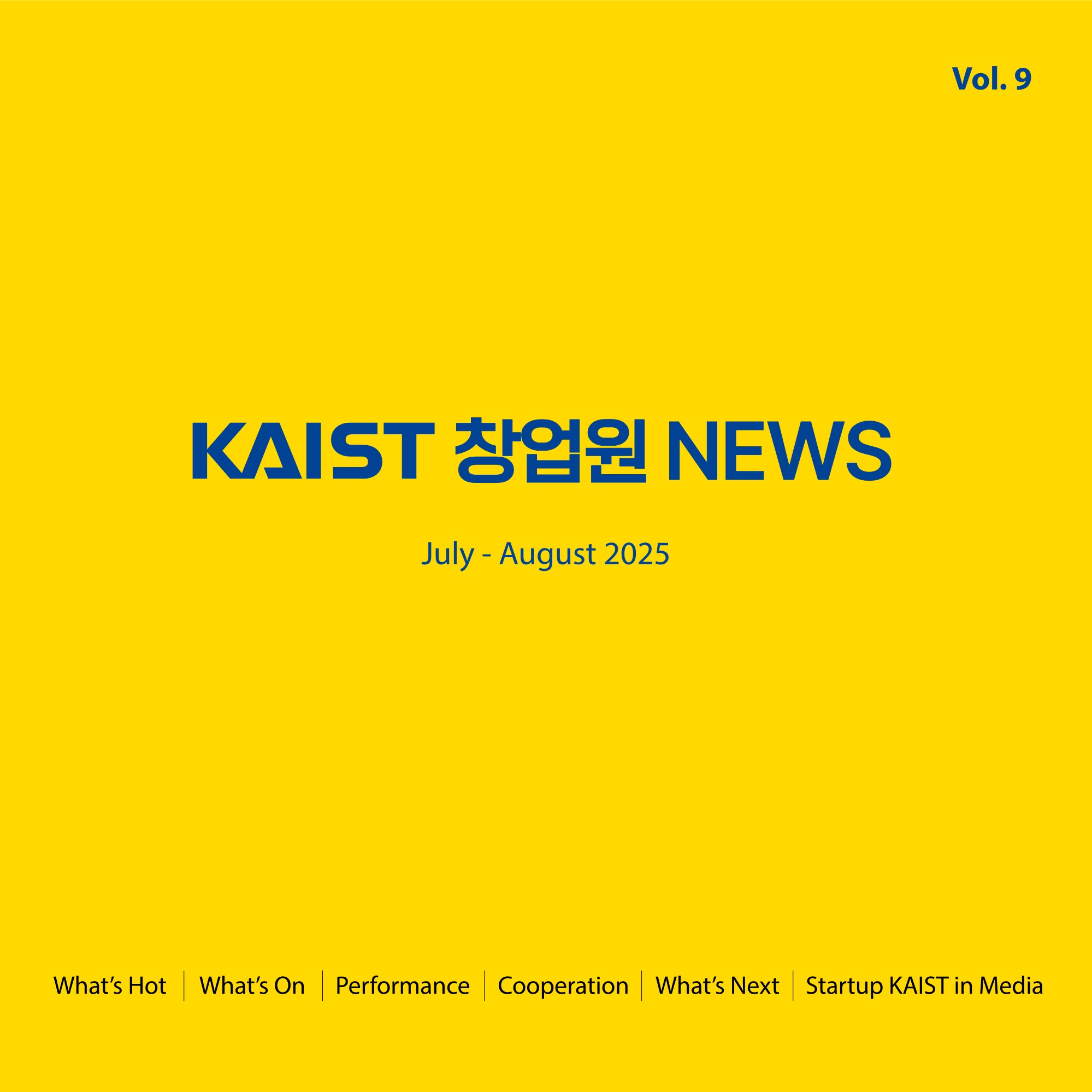 2025 KAIST 창업원 7월 · 8월 소식지