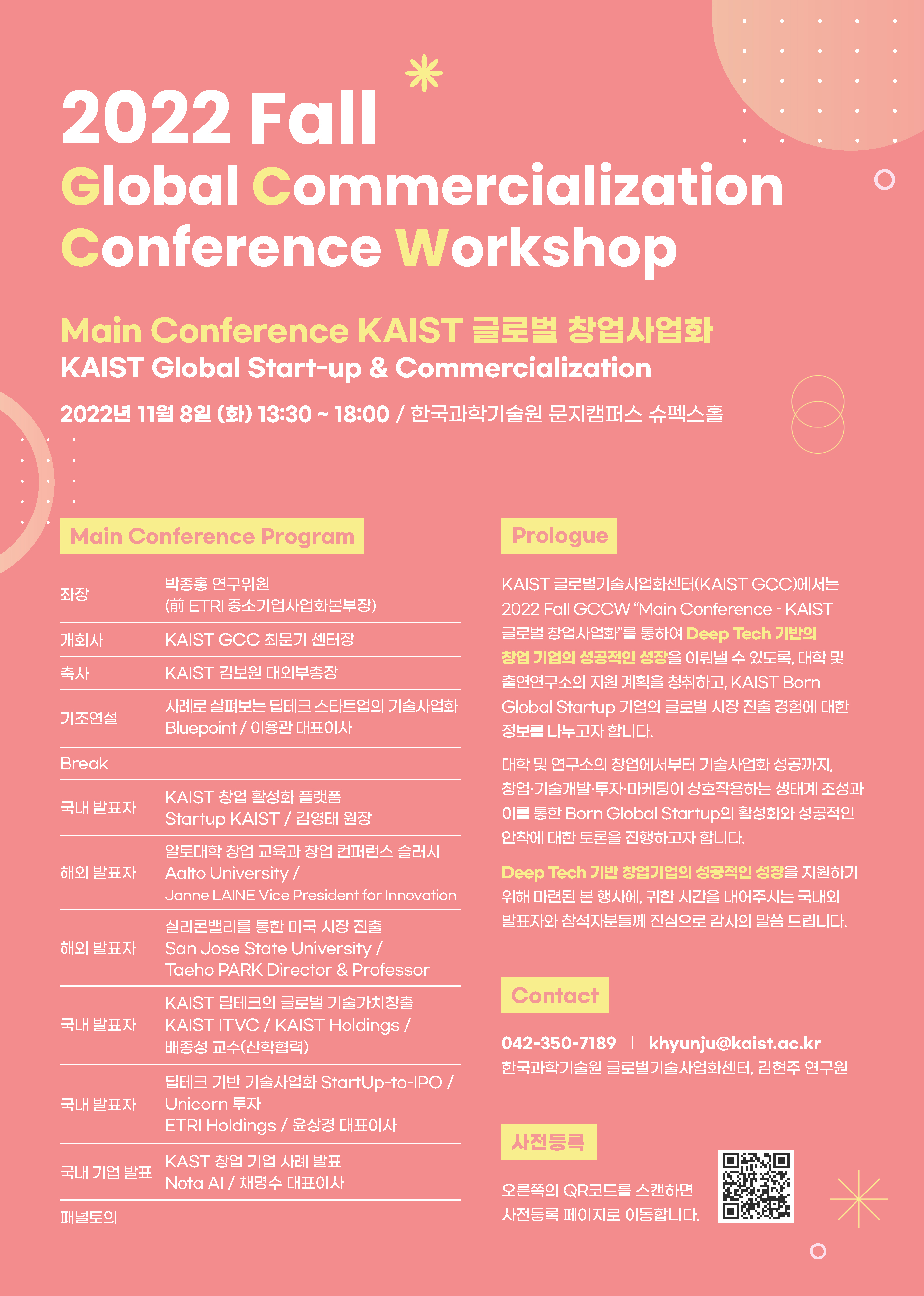 2022 Fall Global Commercialization Conference and Workshop (GCCW)