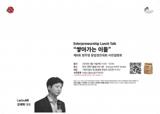 Entrepreneurship Lunch Talk (Mar) (+제8회 정주영창업경진대회 설명회)