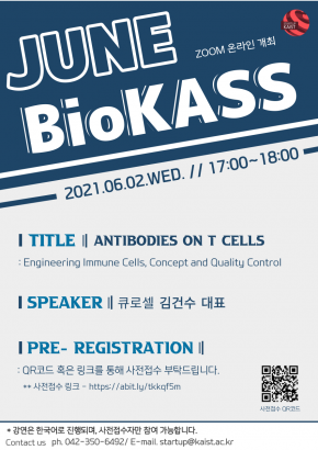 2021 June ★ Biotech-KAIST Seminar Series “Antibodies on T Cells : Engineering Immune Cells, Concept and Quality Control” 개최