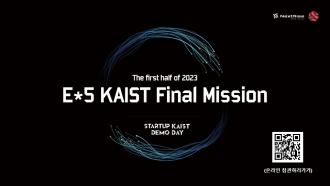 [Startup KAIST Demo Day] 2부 E*5 KAIST Final Mission 온라인 참관 안내