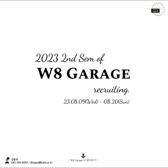 [KAIST 창업지원센터] 2023 하반기 W8 Garage(공유오피스) 모집 안내/ ~8.20(일)