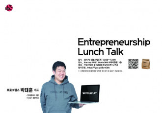 Entrepreneurship Lunch Talk (April)