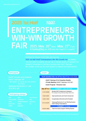 2025 1st Half KAIST Entrepreneurs Win-Win Growth Fair(May 26th~May 27th)
