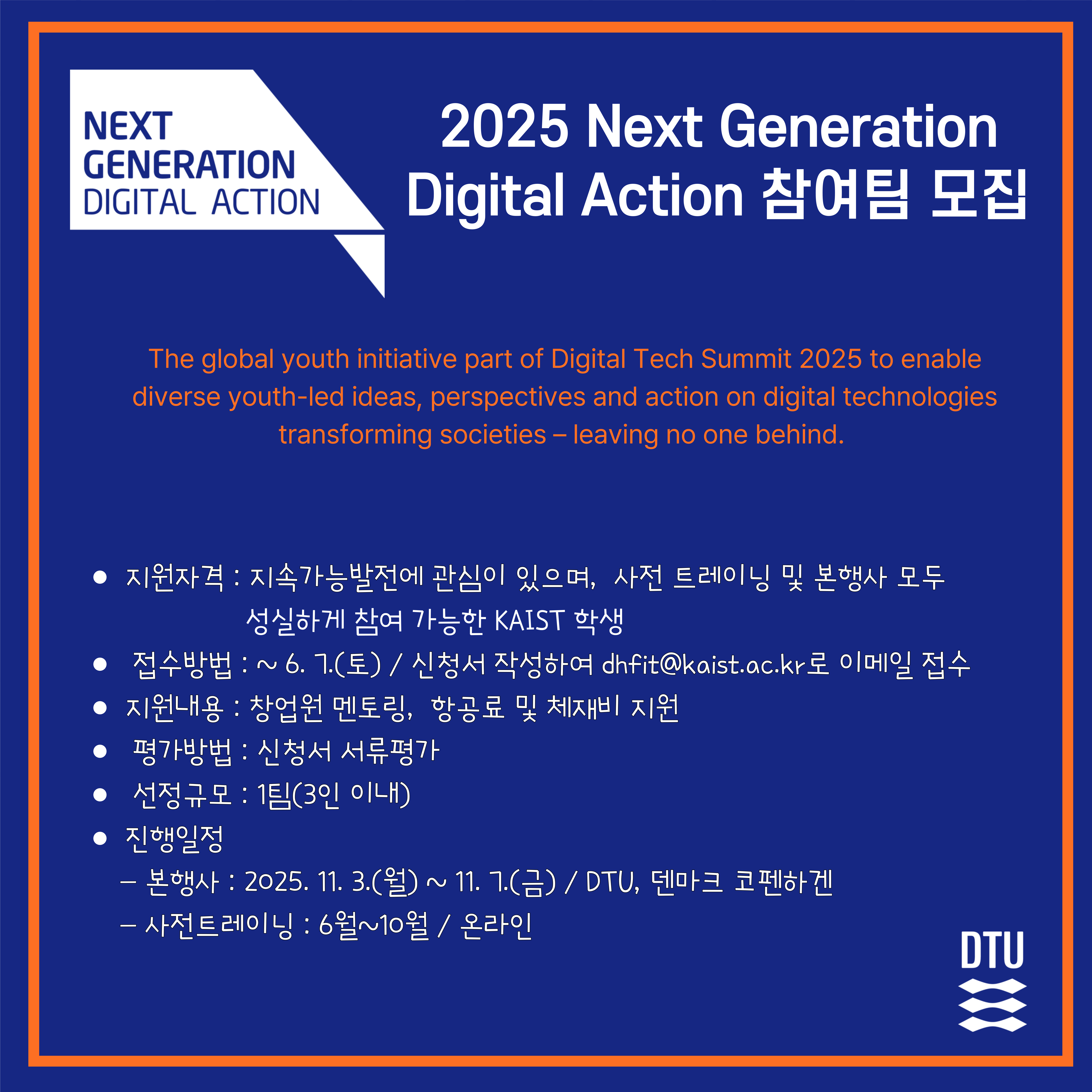 2025_NGDA.jpg