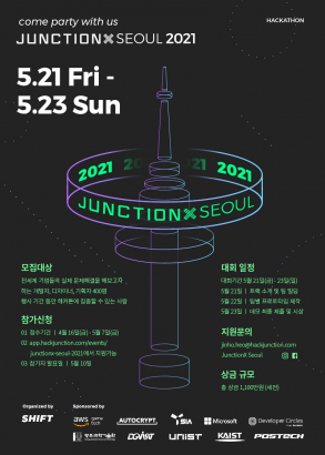 [KAIST JunctionX Seoul 2021] 글로벌 해커톤 JunctionX Seoul 2021