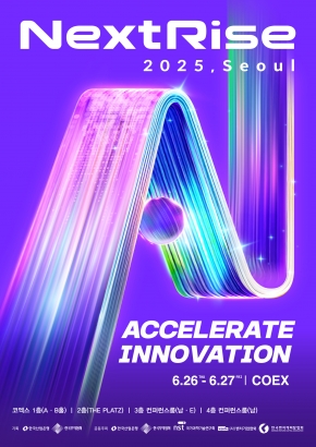 NextRise 2025, Seoul 개최 1:1 Meetup 신청 안내