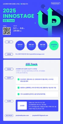 [교보생명] 창업지원사업(오픈이노베이션) 초기 스타트업 투자 연계 프로그램 모집