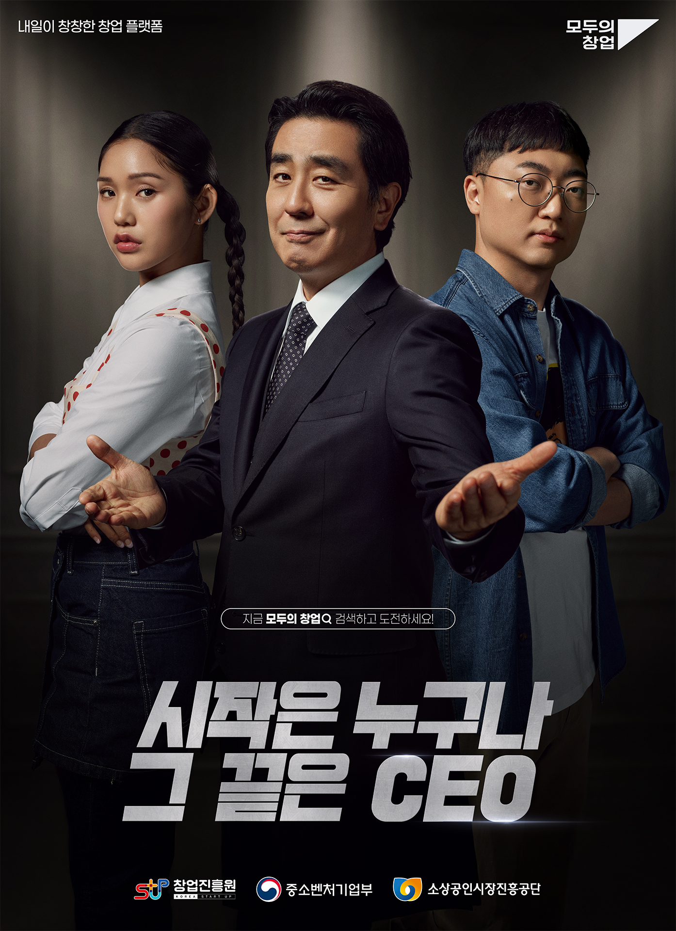 2026 모두의 창업 프로젝트 모집 공고(~5/15)