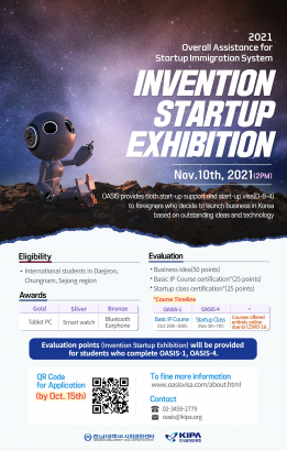 OASIS Invention Startup Exhibition