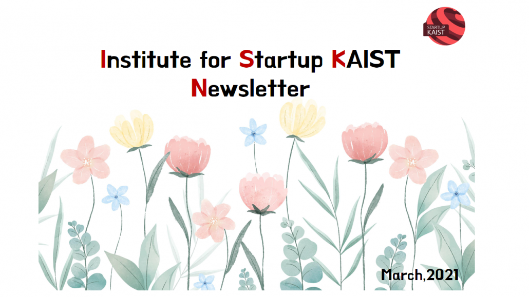 Startup KAIST News letter-March, 2021