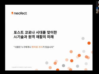 KAIST Startup Ting X Neofect Review