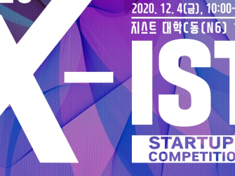 2020 X-IST Startups Competition – Report
